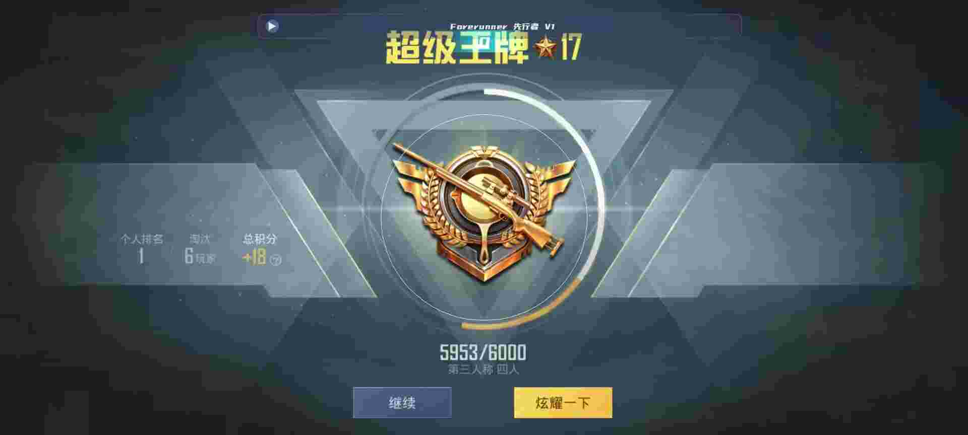 和平精英鸡腿辅助自瞄 - 和平精英辅助透视无后座辅助预览图